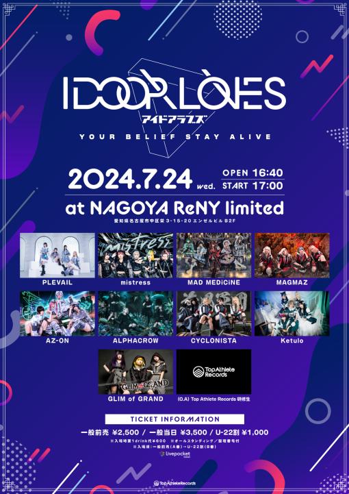 IDOORLOVESのフライヤー