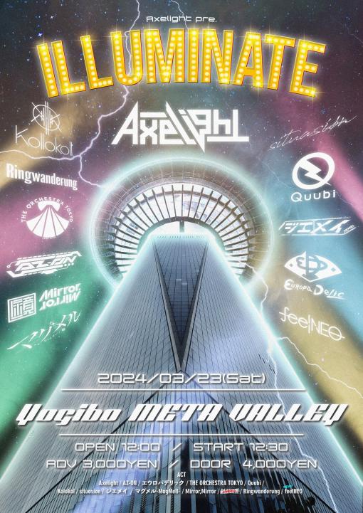 Axelight pre. ILLUMINATEのフライヤー
