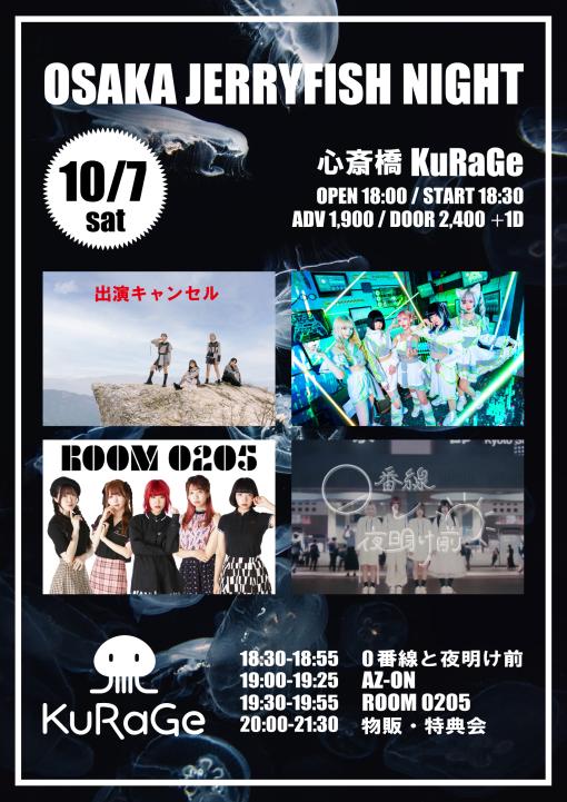 OSAKA JERRYFISH NIGHTのフライヤー