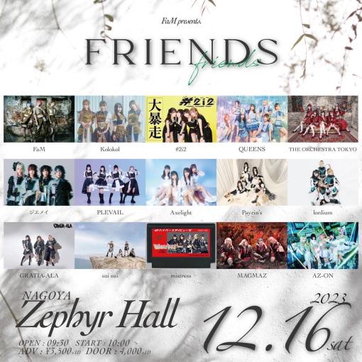 FaM presents  『FRIENDS』のフライヤー