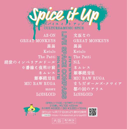 こぐまカリーPresents Spice it Upのフライヤー