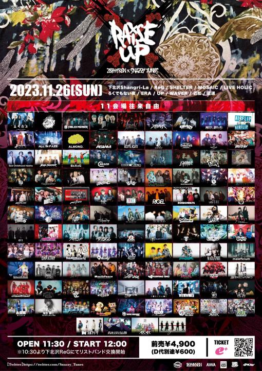 Raise Up 2023のフライヤー
