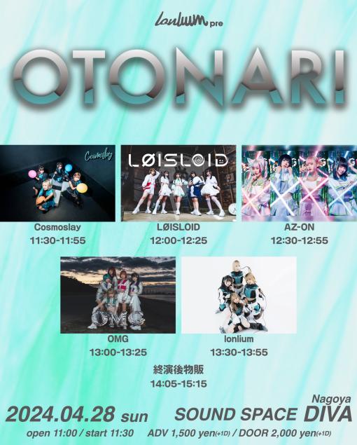 lonlium presents OTONARIのフライヤー