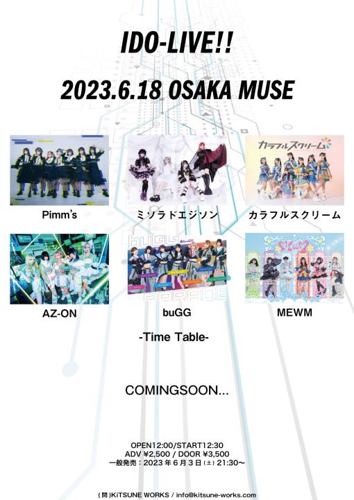IDO-LIVE!! at OSAKA MUSEのフライヤー