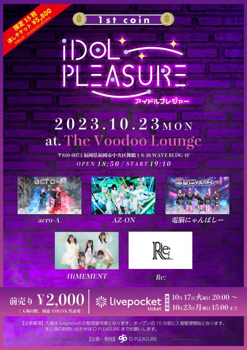 IDOL PLEASURE Vol.2 -INSERT COIN- 1st COINのフライヤー