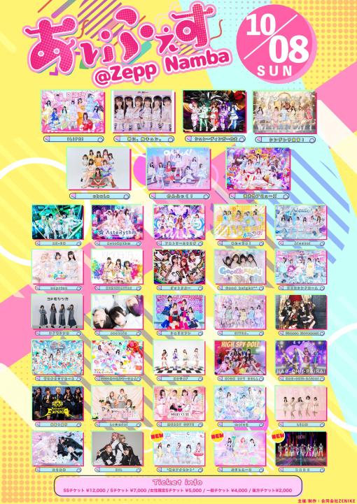 あいふぇす Vol.1のフライヤー