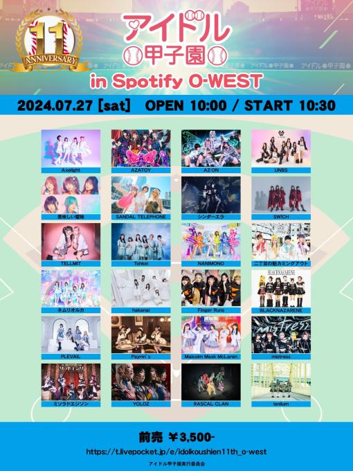 11th Anniversary アイドル甲子園 in Spotify O-WESTのフライヤー