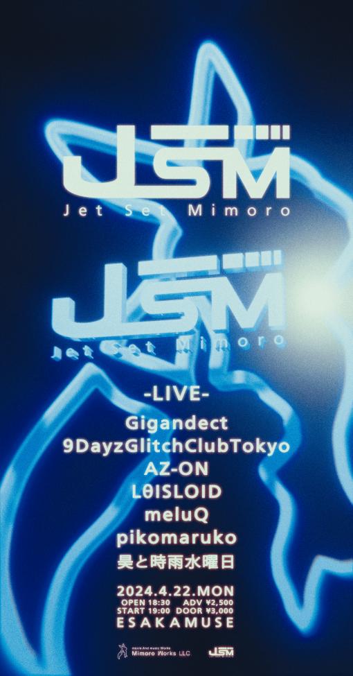 Jet Set Mimoroのフライヤー
