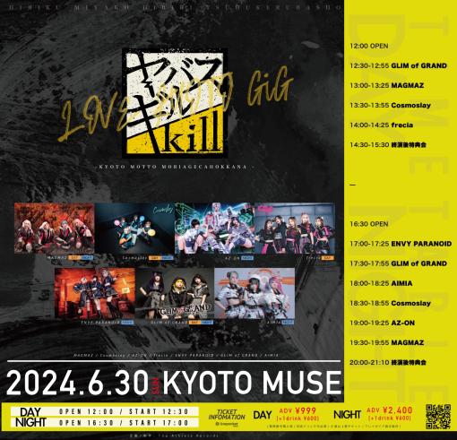 ヤバスギルkill NIGHTのフライヤー