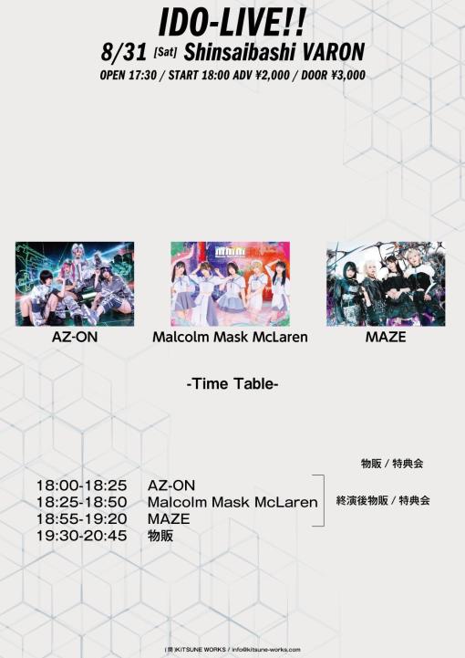 IDO-LIVE!!のフライヤー