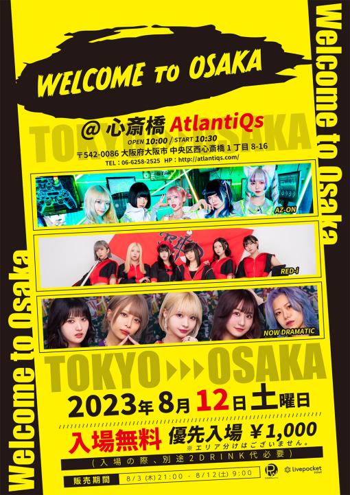 Welcome to Osakaのフライヤー