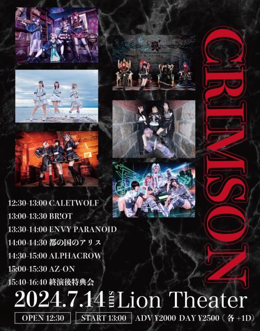 CRIMSON DAYのフライヤー