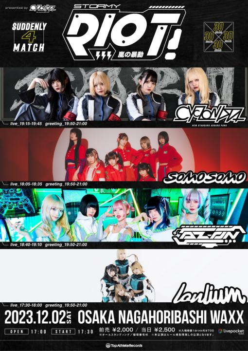 CYCLONISTA presents STORMY RIOT!のフライヤー