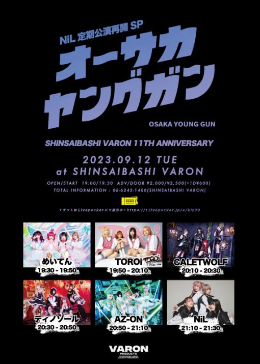NiL定期公演再開SP オーサカヤングガン -SHINSAIBASHI VARON 11TH ANNIVERSARY-のフライヤー