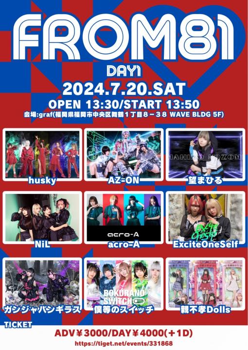 FROM81 DAY1のフライヤー