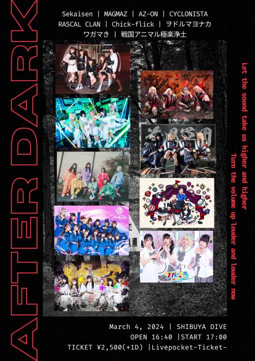 AFTER DARKのフライヤー