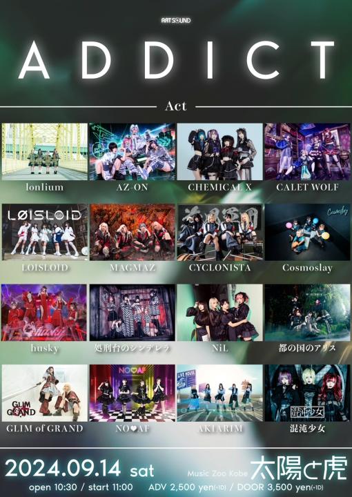ARTSOUND presents ADDICTのフライヤー