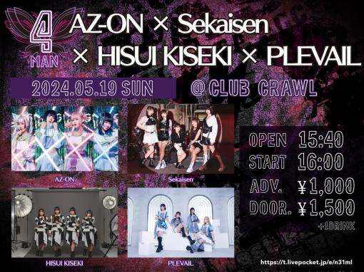 AZ-ON × Sekaisen × HISUI KISEKI × PLEVAILのフライヤー