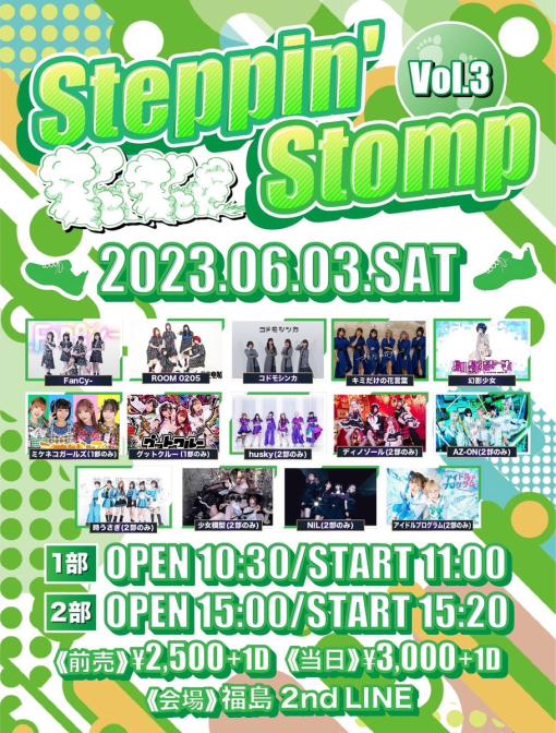 Steppin' Stomp Vol.3 2部のフライヤー