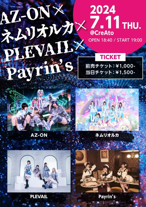 AZ-ON × ネムリオルカ × PLEVAIL × Payrin’sのフライヤー