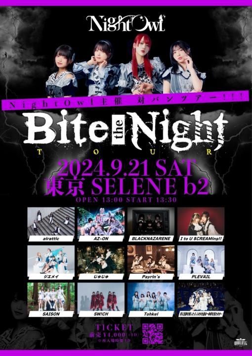 NightOwl主催 Bite the Night TOURのフライヤー