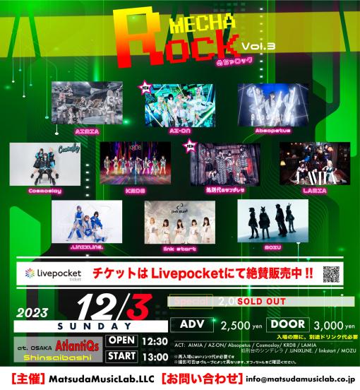 Mecha Rock Vol.3のフライヤー
