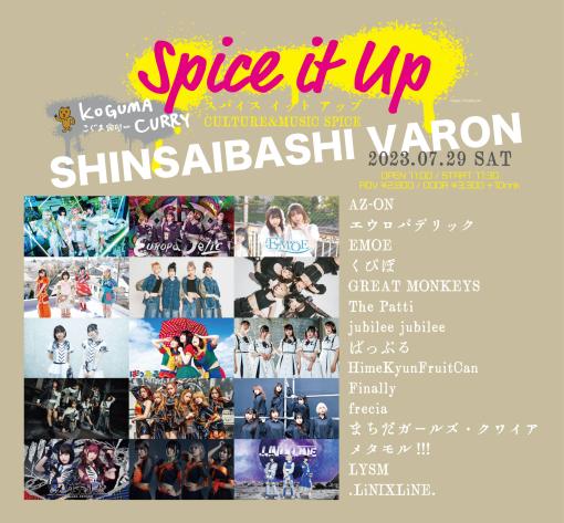 こぐまカリーPresents 「Spice it Up」のフライヤー