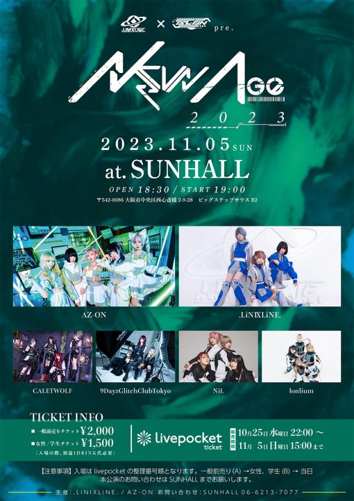 .LiNIXLiNE. × AZ-ON pre. NEWAGE 2023 Vol.2のフライヤー