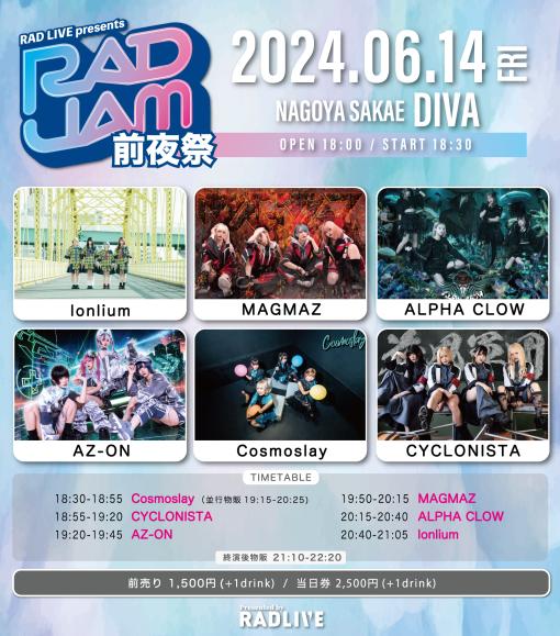RAD JAM 前夜祭のフライヤー