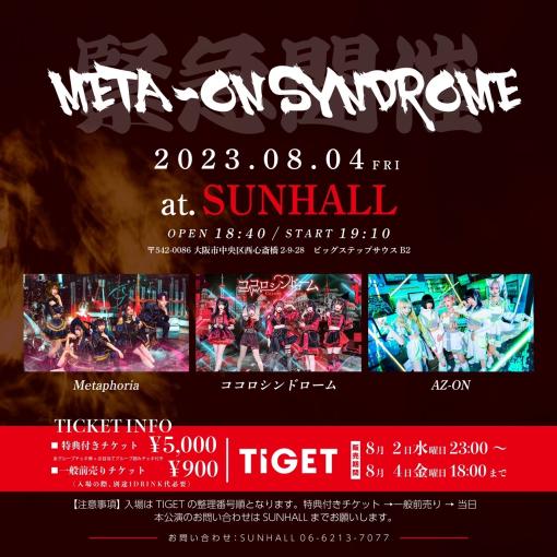 緊急開催 META-ON SYNDROMEのフライヤー