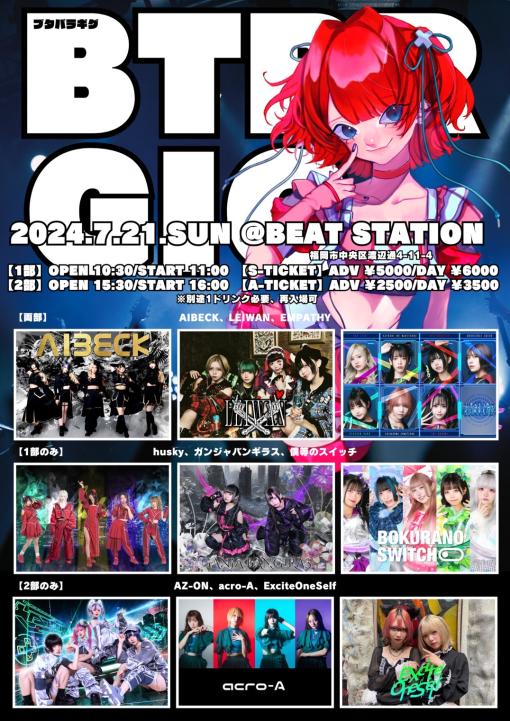 BTBR GIG (2部)のフライヤー