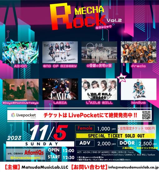 Mecha Rock Vol.2のフライヤー