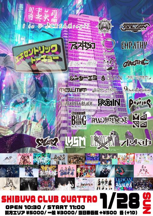 エキセントリックトーキョーのフライヤー