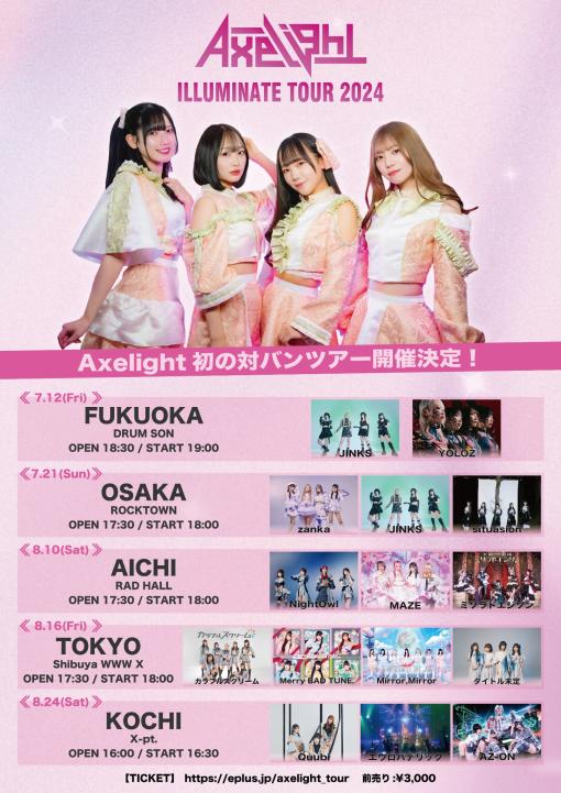 Axelight ILLUMINATE TOUR 2024のフライヤー