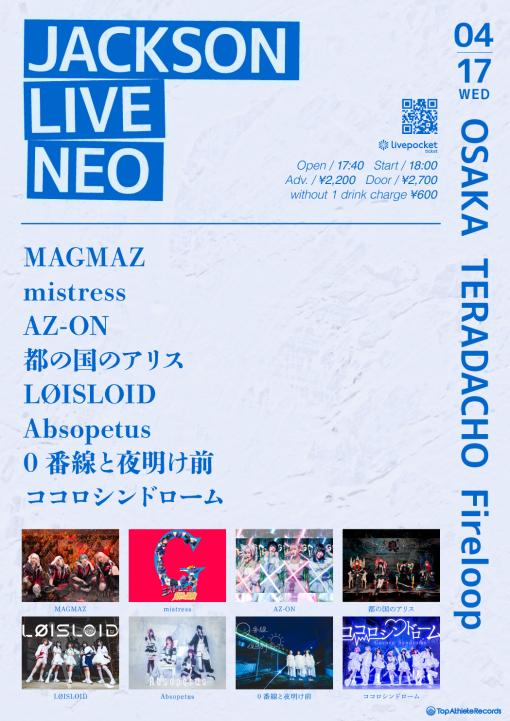 JACKSON LIVE NEOのフライヤー