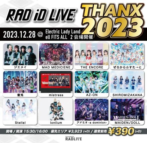 RAD iD LIVE -THANX2023-のフライヤー