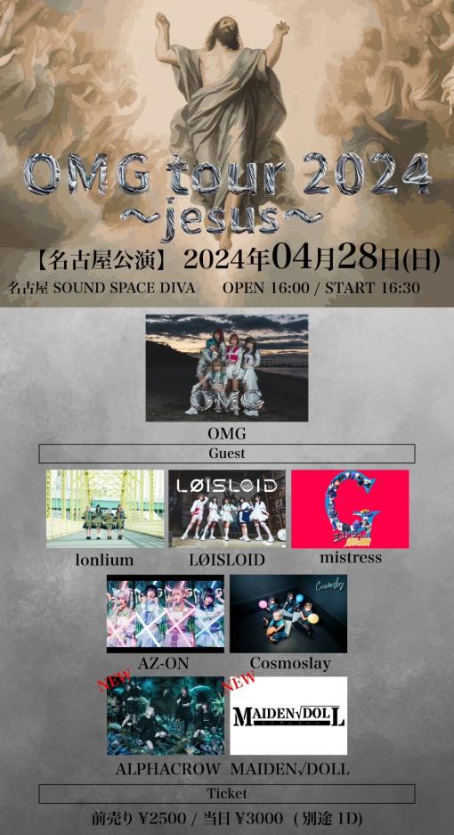 OMG tour 2024 〜jesus〜のフライヤー