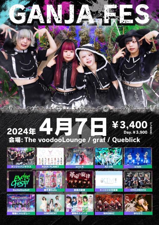 GANJA FESのフライヤー