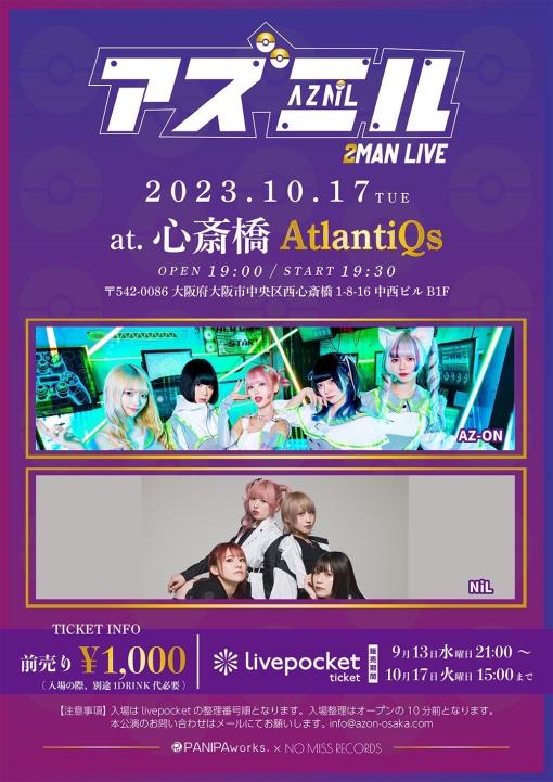 AZ-ON × NiL 2MAN LIVE アズニルのフライヤー