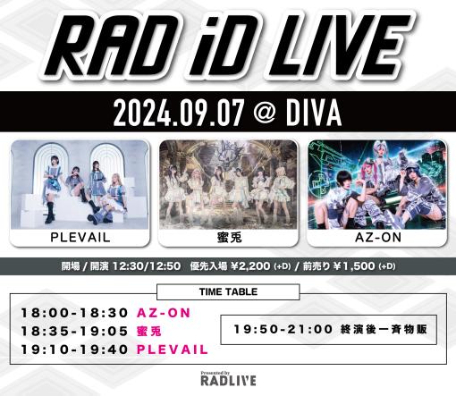 RAD iD LIVEのフライヤー
